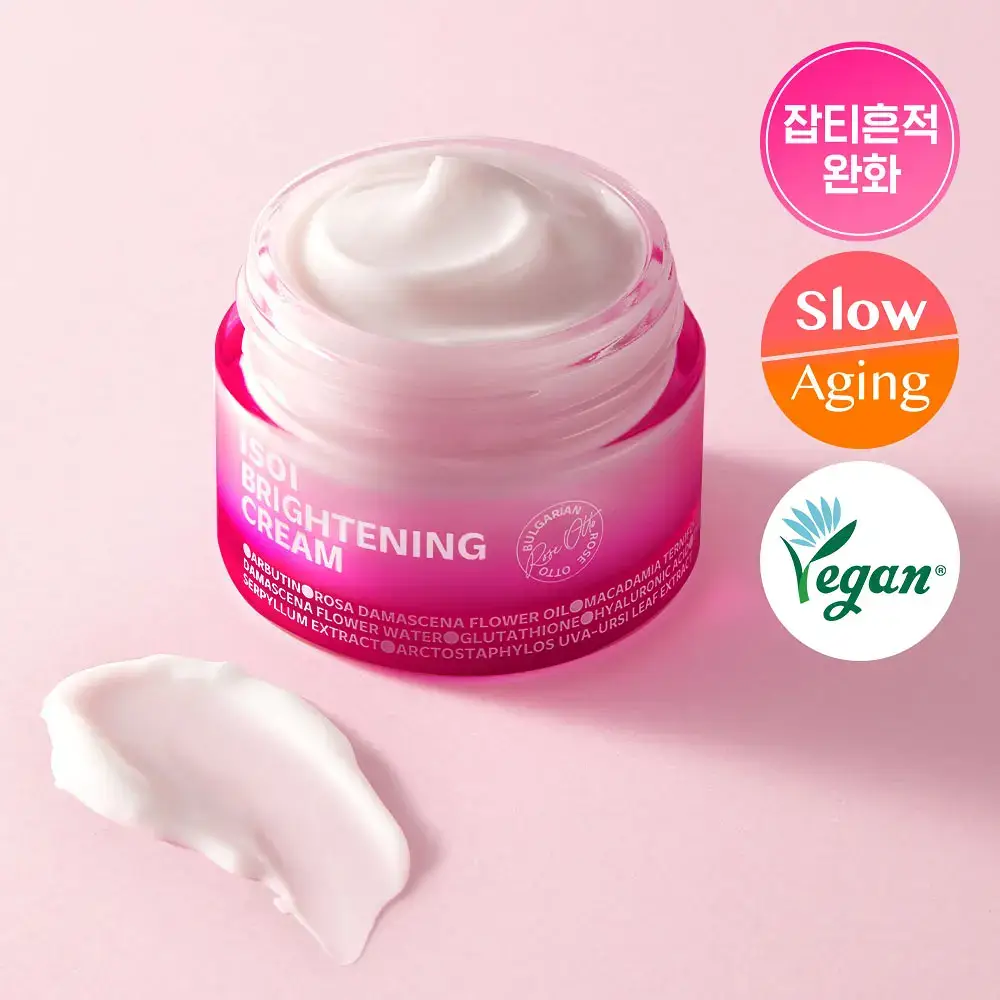 [단독용량] 아이소이 브라이트닝 흔적크림 35ml
